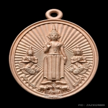 เหรียญหล่อหลวงพ่อแสนคำ พระอาจารย์ต้อม วัดท่าสะแบง 