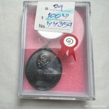 เหรียญอาจารย์ฝั้น อดีตเเชมป์💯