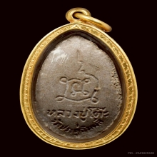 พระสิวลีรูปไข่ เนื้อผงเกสร หลวงปู่โต๊ะ