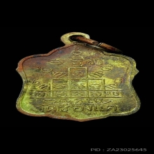 หลวงพ่อพรหม วัดช่องแค รุ่นสังฆาฏิสั้น ปี 2515 