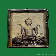 รูปถ่ายซีเปีย ล.พ.ยิ้ม วัดวิหารห้องเดียว จ.ชัยนาท