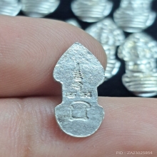 พระนาคปรกใบมะขาม หลวงพ่อยิด  วัดหนองจอก