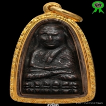 หลวงปู่ทวด วัดช้างให้ ปั้มซ้ำกลาง ปี05 