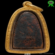 หลวงปู่ทวด วัดช้างให้ ปั้มซ้ำกลาง ปี05 