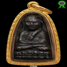 หลวงปู่ทวด วัดช้างให้ ปั้มซ้ำกลาง ปี05 