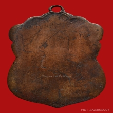 หลวงปู่เอี่ยม วัดหนัง ปี2467 เนื้อทองแดง