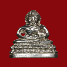 พระชัยวัฒน์ศีลมงคลหลวงพ่อทองวัดสำเภาเชยปี2546เนื้อเงิน