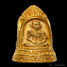 พระทองคำ พระกริ่งมหาเมตตา หลวงพ่อเกษม 