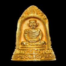 พระทองคำ พระกริ่งมหาเมตตา หลวงพ่อเกษม 