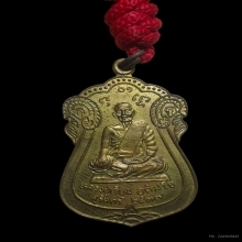 ตะกรุด+เหรียญ ลป.เจียม วัดอินทรฯเนื้อฝาบาตร ปี2537 จ.สุรินทร