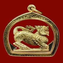 สิงห์งาแกะสามขวัญ หลวงพ่อเดิม 