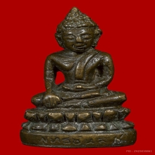 พระกริ่งพุทธชินสีห์ สมเด็จพระสังฆราช(ชื่น)วัดบวรฯ สวยมากๆ