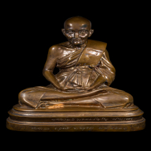 พระบูชารูปเหมือนรุ่นแรก 9นิ้ว ปี2524 หลวงปู่ดู่ วัดสะแก