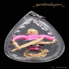 หุ่นพยนต์ อาจารย์ปี่