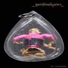 หุ่นพยนต์ อาจารย์ปี่