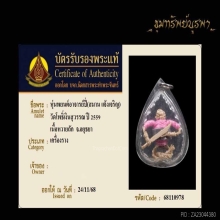 หุ่นพยนต์ อาจารย์ปี่