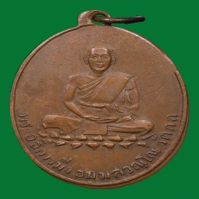 หลวงปู่มิ่ง วัดกก