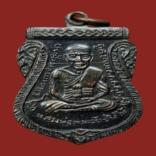 เหรียญเลื่อนทองแดงสมณศักดิ์ปี 2508 