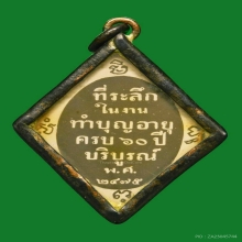 รูปถ่าย ล.ป.นาค วัดอรุณฯ