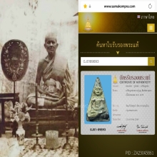 เหรียญหล่อหลวงปู่บุญวัดแก้วไพฑูรย์หลวงพ่อไปล่วัดกำแพงปลุกเสก