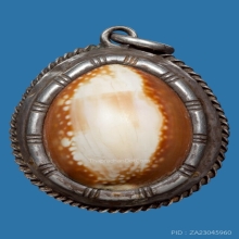 เบี้ยแก้ หลวงพ่อคำ วัดโพธิ์ปล้ำ จ.อ่างทอง