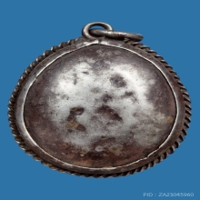 เบี้ยแก้ หลวงพ่อคำ วัดโพธิ์ปล้ำ จ.อ่างทอง