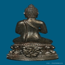 พระกริ่ง จ.ป.ร. ฉลอง 150 ปี วัดราชบพิธฯ กรุงเทพฯ พ.ศ. 2563 