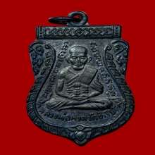 เหรียญเสมาหลวงปู่ทวด บล็อควงเดือนนิยม วัดเอี่ยมฯ ปี2506