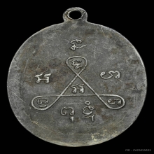 เหรียญรุ่นแรก ลพ.แฉ่ง วัดปากอ่าวบางตะบูน เนื้อเงิน ปี2494 