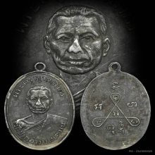 เหรียญรุ่นแรก ลพ.แฉ่ง วัดปากอ่าวบางตะบูน เนื้อเงิน ปี2494 