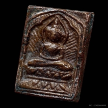 เหรียญหลวงปู่ศุขพิมพ์ข้างรัศมีนิยม