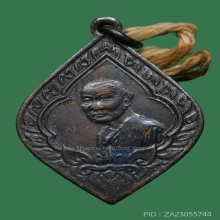 เหรียญท่านเจ้าคุณทักษิณคนิศร วัดอินทราราม ( วัดใต้ ) ปี 2476