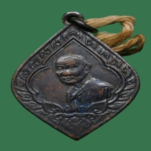 เหรียญท่านเจ้าคุณทักษิณคนิศร วัดอินทราราม ( วัดใต้ ) ปี 2476