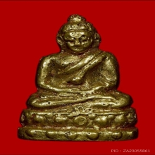 พระชัยหลวงพ่อเดิมวัดหนองโพออกวัดหัวงิ้ว ปี2483