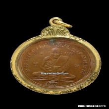 เหรียญกลม หลวงพ่อกลั่น วัดพระญาติ จ.พระนครศรีอยุธยา