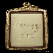 คลาสสิคมาก รูปเหมือนหลวงพ่อสงฆ์ วัดเจ้าฟ้าศาลาลอย หายากมาก