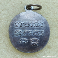 เหรียญ หลวงพ่อเกษร วัดท่าพระ ปี 35 เนื้อเงิน