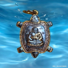 เหรียญพญาเต่า หลวงปู่หลิว ปี 39 รุ่นสบายใจ เนื้อสามกษัตริย์