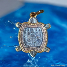 เหรียญพญาเต่า หลวงปู่หลิว ปี 39 รุ่นสบายใจ เนื้อสามกษัตริย์