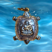 เหรียญพญาเต่า หลวงปู่หลิว ปี 39 รุ่นสบายใจ เนื้อสามกษัตริย์