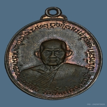 เหรียญ ลพ.อบ วัดถ้ำแก้ว รุ่น1 เนื้อนวะ ปี2516 จ.เพชรบุรี