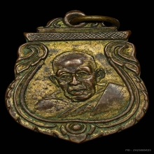 เหรียญ ลพ.ช่วง วัดบางแพรกใต้ เนื้อทองแดงกะไหล่ทอง ปี2496 