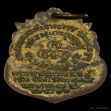 เหรียญ ลพ.ช่วง วัดบางแพรกใต้ เนื้อทองแดงกะไหล่ทอง ปี2496 