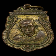 เหรียญ ลพ.ช่วง วัดบางแพรกใต้ เนื้อทองแดงกะไหล่ทอง ปี2496 