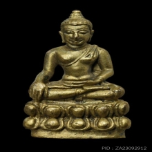 กริ่งพระพุทธสิหิงค์ปี 2517 วัดพระบรมธาตุจังหวัดนครศรีธรรมราช