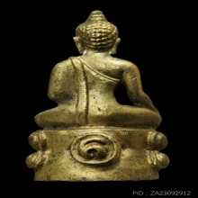 กริ่งพระพุทธสิหิงค์ปี 2517 วัดพระบรมธาตุจังหวัดนครศรีธรรมราช