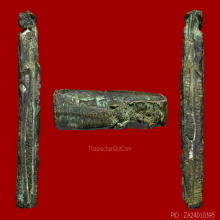 LUANG-POR-TAR COIN CLASS 2 OF PA-NIANG-TAEK TEMPLE