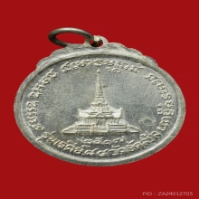 หลวงปู่แหวน วัดดอยแม่ปั๋ง  รุ่นเจดีย์ 84 เนื้อเงิน