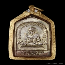 เหรียญเรียนดี หลวงปู่ทวด วัดช้างให้ ปี2508