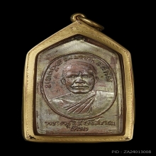 เหรียญเรียนดี หลวงปู่ทวด วัดช้างให้ ปี2508